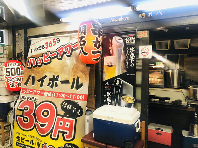 明石八 千里中央 魚介料理 海鮮料理 食べログ 明石八 千里中央 魚介料理 海鮮料理 食べログ