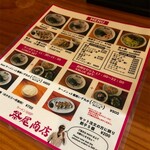 ラーメンSHOP 祭尾商店 - 