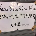 (その他)2017年1月31日、2月1日、2日、3日休業