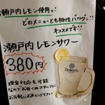 ナルトもメンマもないけれど - 