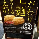 ナルトもメンマもないけれど - 