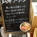 ナルトもメンマもないけれど - 