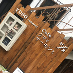 Cafe クマとサーモンと - 