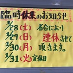 Okonomiyaki Teko - (その他)2017年1月28日～31日連休