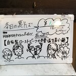 塩そば専門店 桑ばら - 