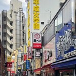 魚べい - ヘルス平成女学園魚べい（）