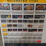 初志貫徹 - 券売機(ピンぼけ)。