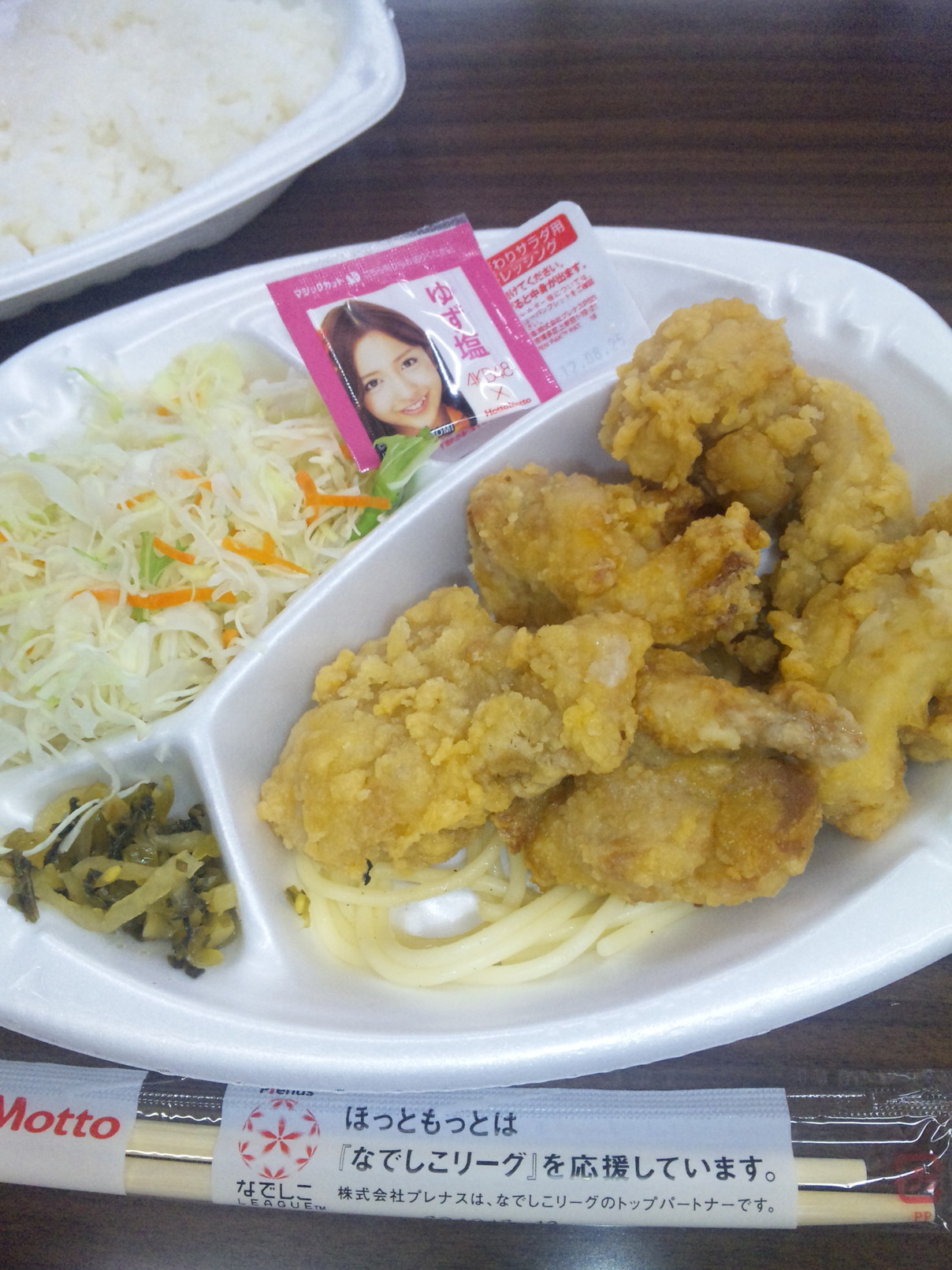 ほっともっと 静岡登呂6丁目店 name=