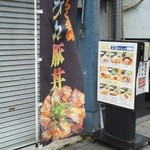 居酒屋 酒亭じゅらく - 201206 酒亭じゅらく　靖国通り入口.jpg