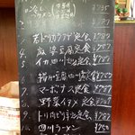 中華料理　幸莱 - ランチメニュー