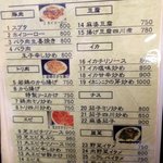 中華料理　幸莱 - 