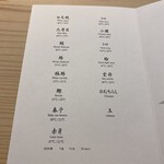 鮨 なんば - メニュ