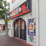 らあめん花月嵐 さがみ野駅前店 - 外観(1)