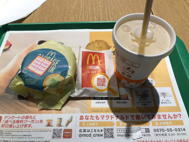 朝マック！ 朝マック | マクドナルド公式