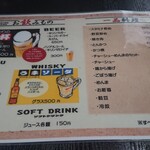 まるひろ - メニュー