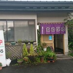 まるひろ - お店外観
