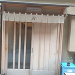 新ばし しみづ - 