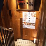 Nodoguro Semmon Ginza Nakamata - 店舗に向かう階段