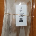 ひな鳥素揚げ 目黒 月鳥 - ひな鳥素揚げパッケージ