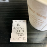 らー麺　Do・Ni・Bo - 今朝は13番〜✨✨✨