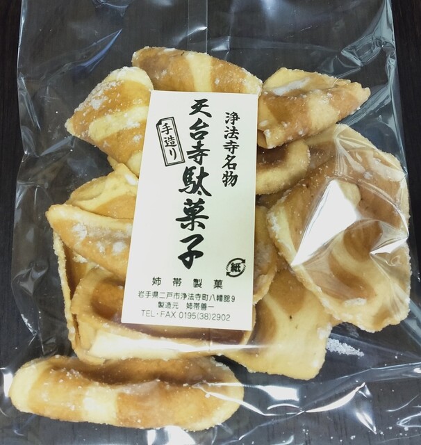 産直ショップ あっぴ川 - 二戸（その他）の写真