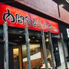 杏樹亭 駒岡店