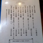 牛たん にし - お昼のメニュー7