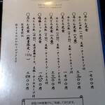 牛たん にし - 夜のメニュー