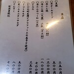 牛たん にし - 単品メニュー