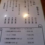 牛たん にし - 飲み物メニュー