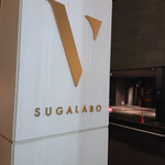 スガラボヴィー - 