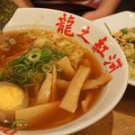 ドラゴン レッド リバー - ラーメン＆チャーハンセット