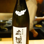 御料理 まつ山 - 