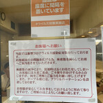 永福町 大勝軒 - 