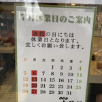 永福町 大勝軒 - 