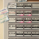 フカクサ製麺食堂 - 【２０１７年３月】券売機