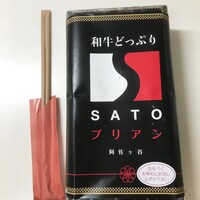 SATOブリアン 本店 - 焼肉弁当 パッケージ