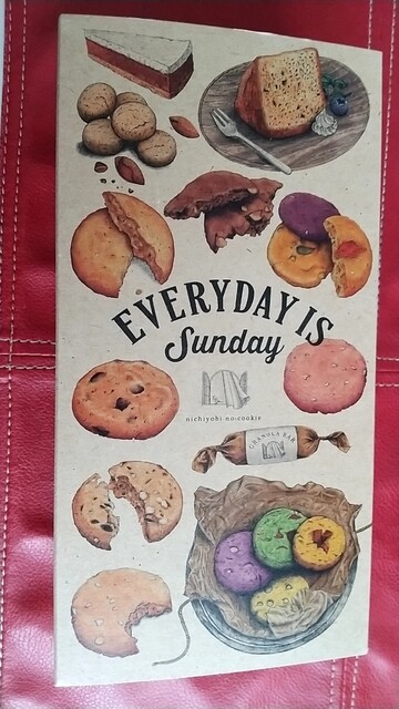 貰って嬉しいオシャレクッキー W By カフェ好きスイーツ好き 日曜日のクッキー 円山店 西18丁目 洋菓子 その他 食べログ 貰って嬉しいオシャレクッキー W By カフェ好きスイーツ好き 日曜日のクッキー 円山店 西18丁目 洋菓子 その他 食べログ