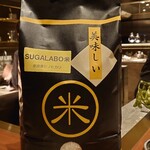 スガラボヴィー - 