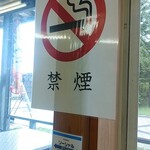 元祖ジャンボ焼き鳥 鳥喜 - 