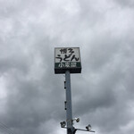 博多うどん小麦屋 - 