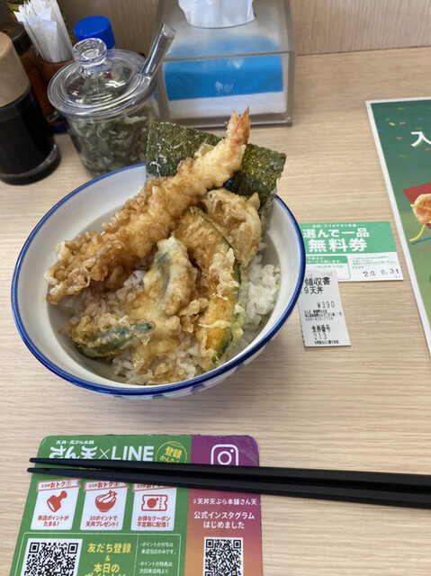 さん天 新座野火止店 新座 天丼 天重 食べログ