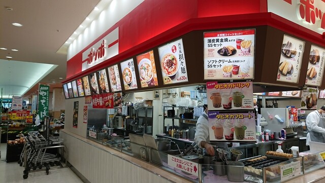 ポッポ 竜ヶ崎店 入地 お好み焼き たこ焼き その他 食べログ ポッポ 竜ヶ崎店 入地 お好み焼き たこ焼き その他 食べログ