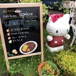 カフェ キッチン アプリコット - 