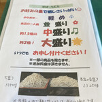 小田原はつ花 - 大盛（約500g）無料ですよ！