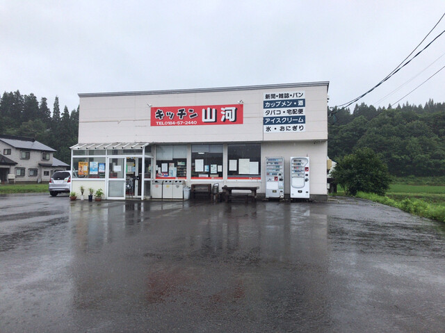 キッチン山河 - 由利本荘市その他（食堂）の写真
