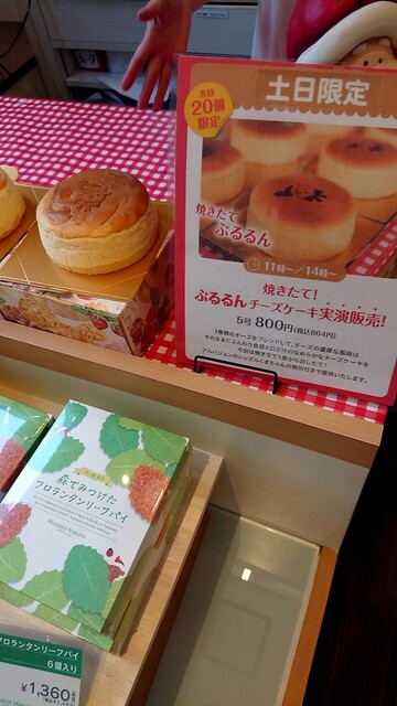 メニュー写真 アルパジョン 栗生店 陸前落合 ケーキ 食べログ メニュー写真 アルパジョン 栗生店 陸前落合 ケーキ 食べログ