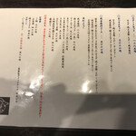 炭焼き成吉思汗 いし田 - 