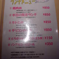 赤身焼肉 かるびあーの 新橋店 - ランチメニュー