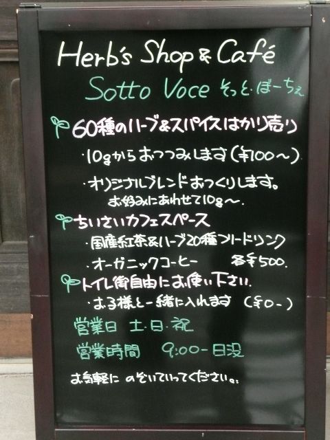 ソットボーチェ name=